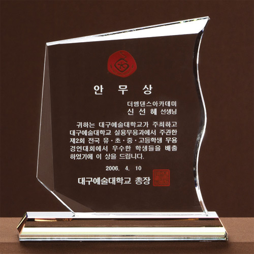 A1139 크리스탈상패