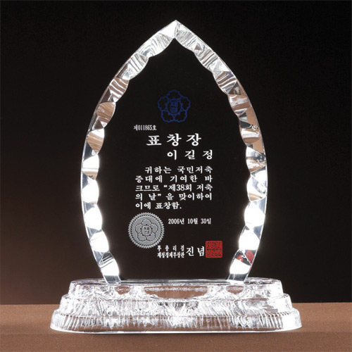 A1145 크리스탈상패