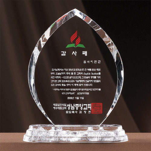 A1146 크리스탈상패