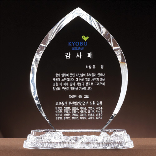 A1147 크리스탈상패