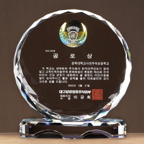 A1153 크리스탈상패