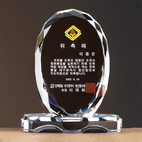 A1154 크리스탈상패