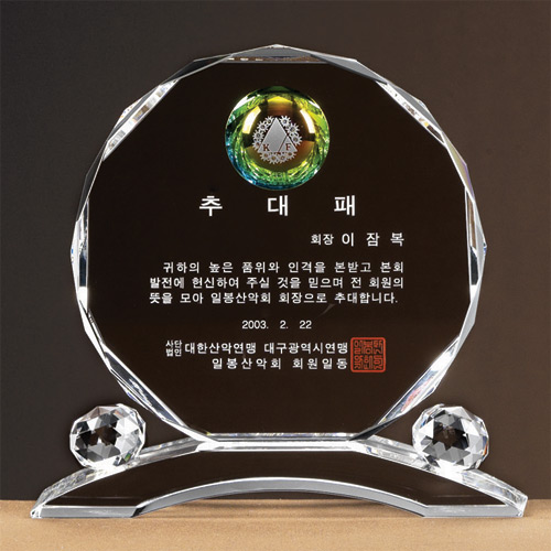 A1155 크리스탈상패