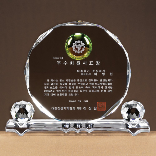 A1156 크리스탈상패