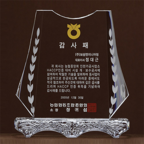 A1162 크리스탈상패