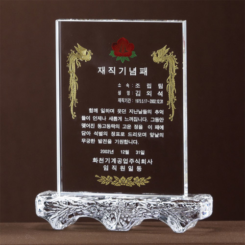 A1166 크리스탈상패