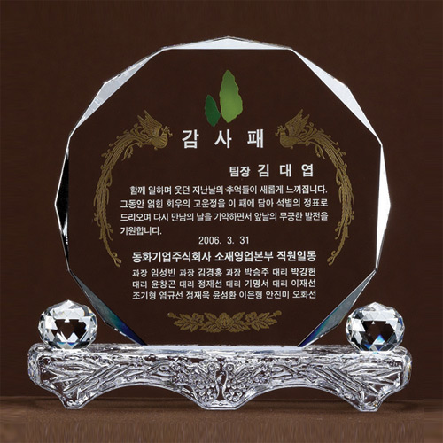 A1168 크리스탈상패
