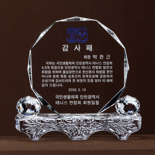 A1169 크리스탈상패