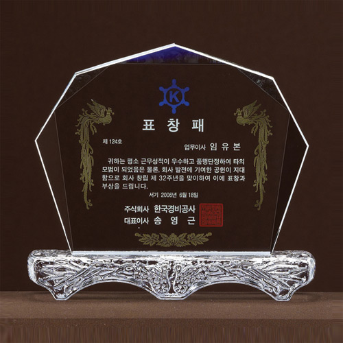 A1171 크리스탈상패