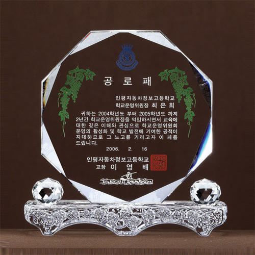 A1174 크리스탈상패