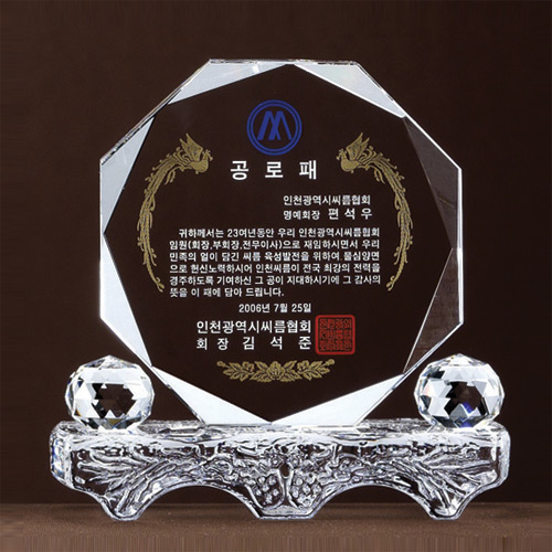 A1175 크리스탈상패