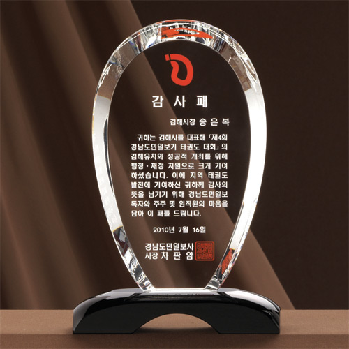 A1185 크리스탈상패