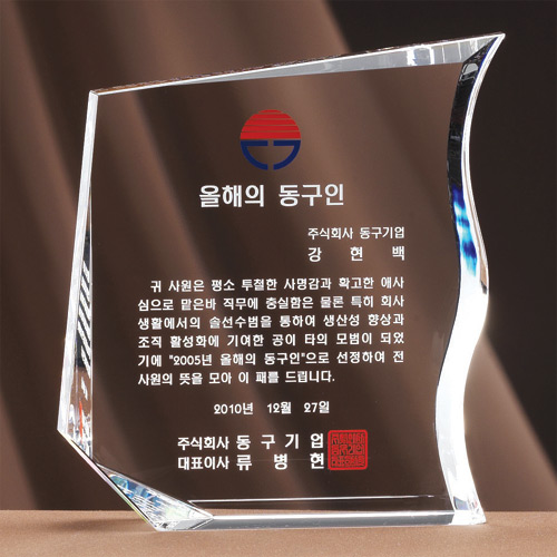 A1197 크리스탈상패