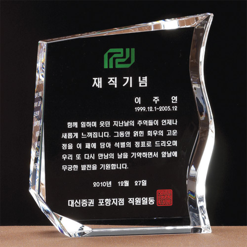A1202 크리스탈상패