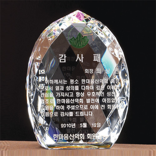 A1205 크리스탈상패