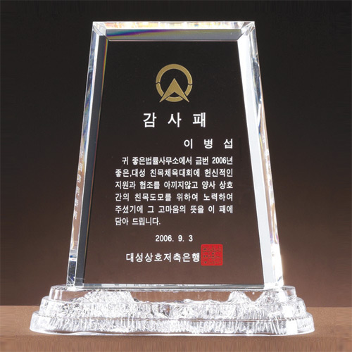 A1207 크리스탈상패
