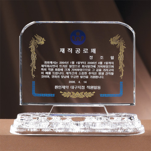 A1209 크리스탈상패