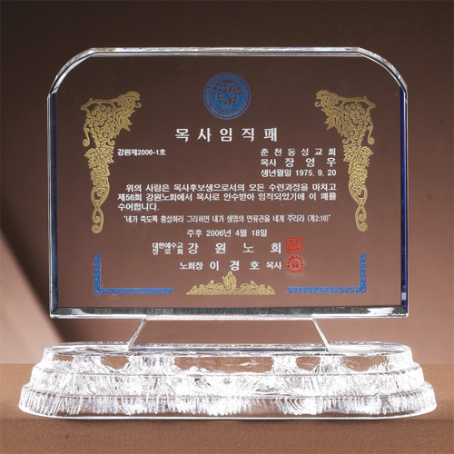 A1210 크리스탈상패