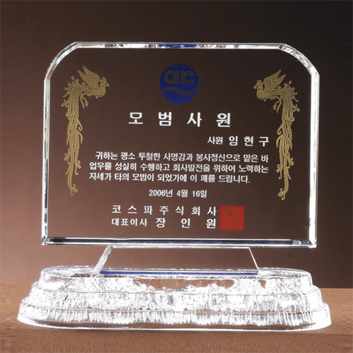 A1211 크리스탈상패
