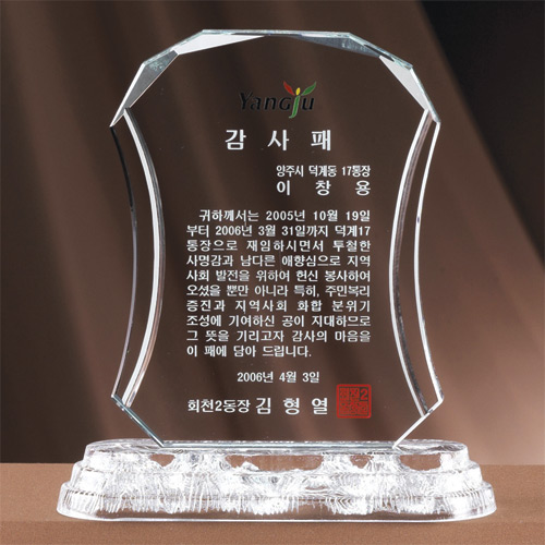 A1212 크리스탈상패