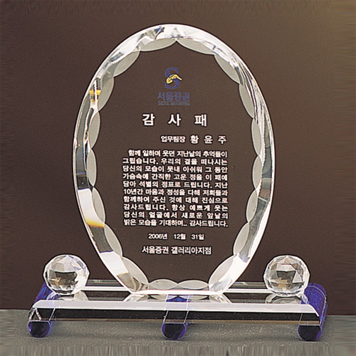 A1215 크리스탈상패