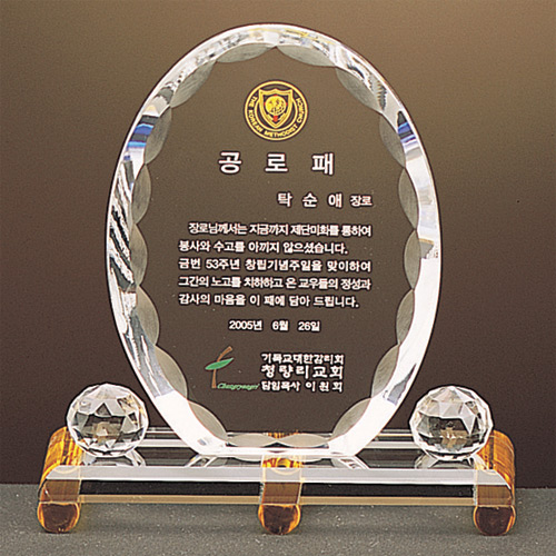 A1216 크리스탈상패