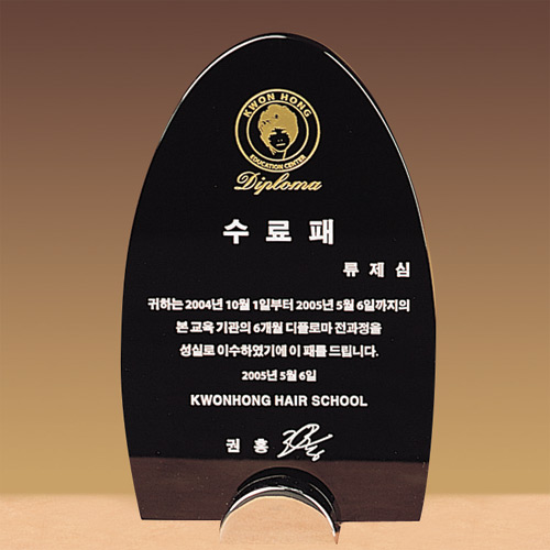 A1218 크리스탈상패