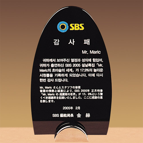 A1219 크리스탈상패