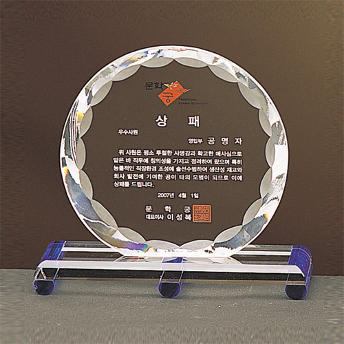 A1221 크리스탈상패