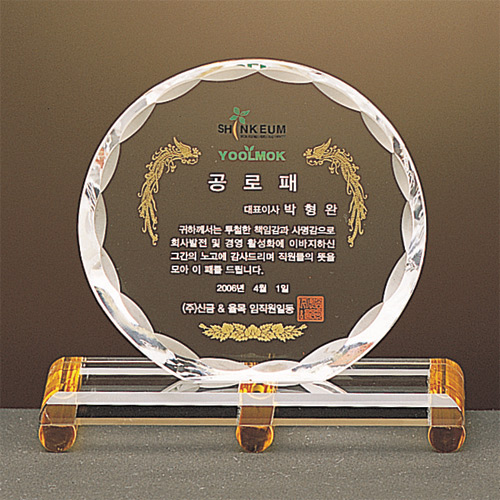A1222 크리스탈상패