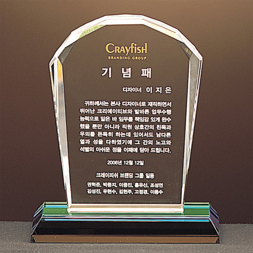 A1228 크리스탈상패