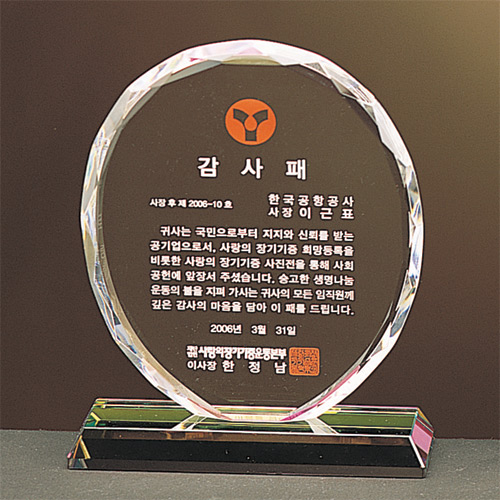 A1233 크리스탈상패