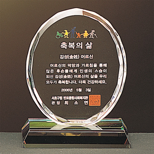 A1235 크리스탈상패