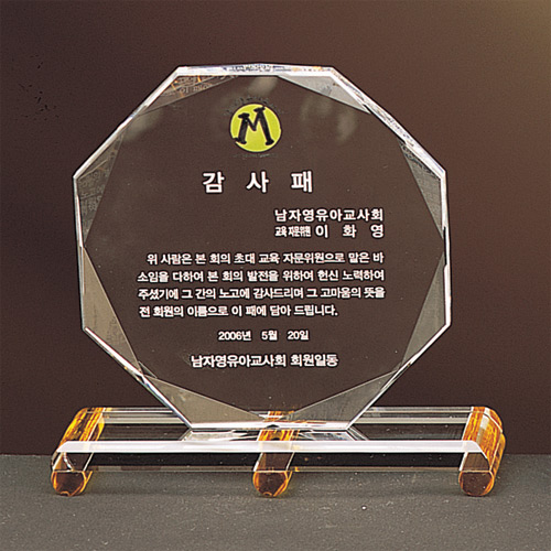 A1236 크리스탈상패