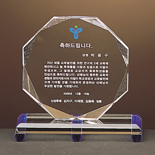 A1237 크리스탈상패