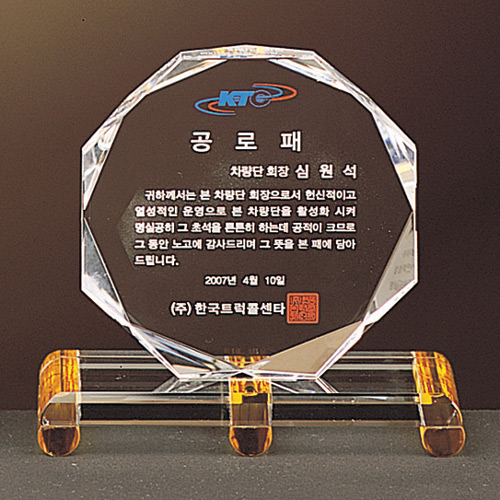 A1238 크리스탈상패