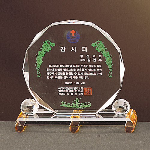 A1239 크리스탈상패