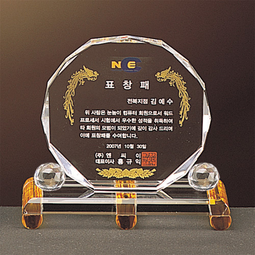 A1241 크리스탈상패