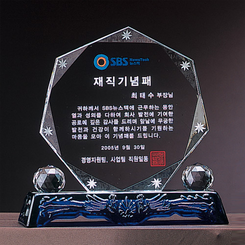 A1260 크리스탈상패