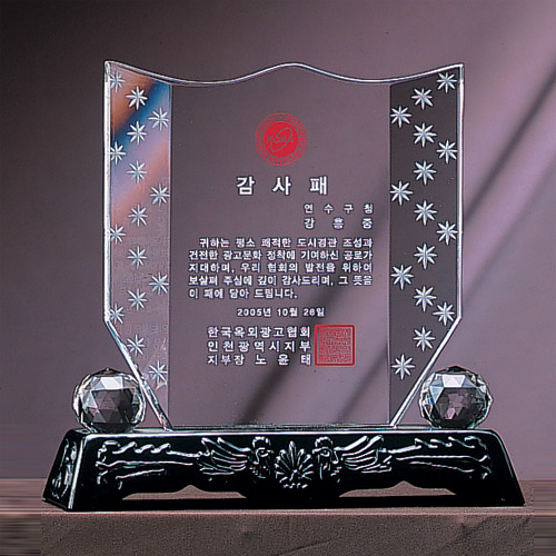 A1261 크리스탈상패