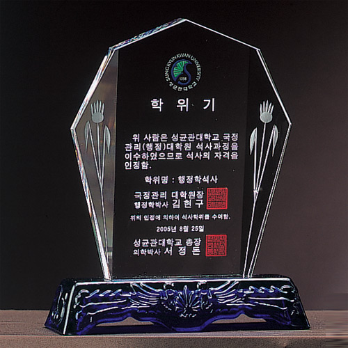 A1263 크리스탈상패