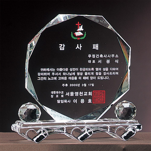 A1266 크리스탈상패 대