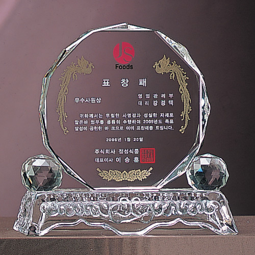 A1268 크리스탈상패 중