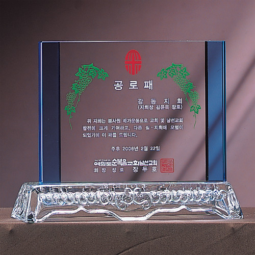 A1270 크리스탈상패 소