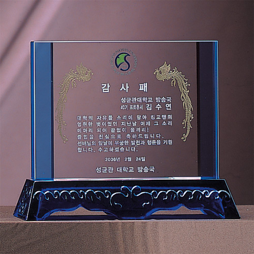 A1271 크리스탈상패 소