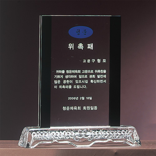A1272 크리스탈상패 소