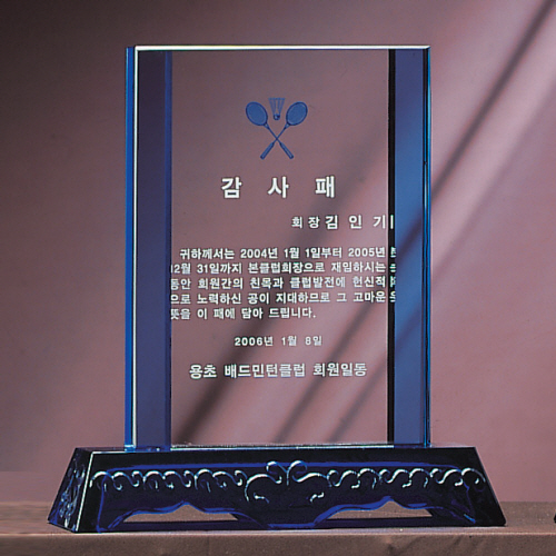A1273 크리스탈상패 소