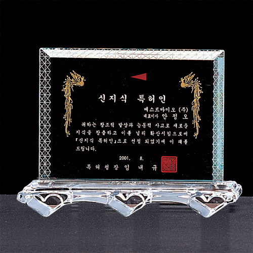 A1284 크리스탈상패
