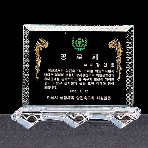 A1285 크리스탈상패