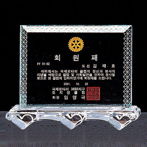 A1286 크리스탈상패